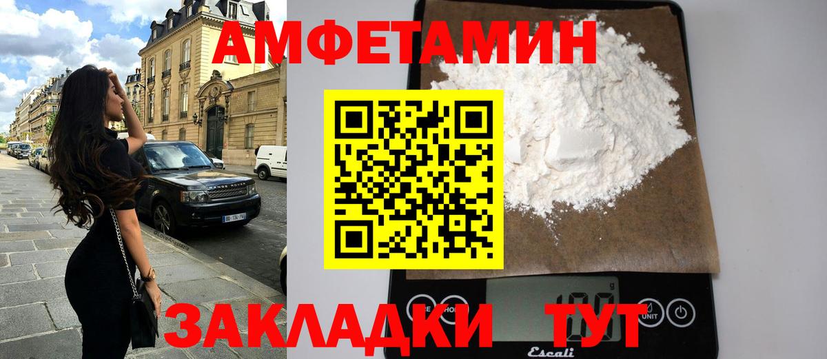 АМФ VHQ  блэк спрут ссылки  Амфетамин  Назарово  Вход с VPN 