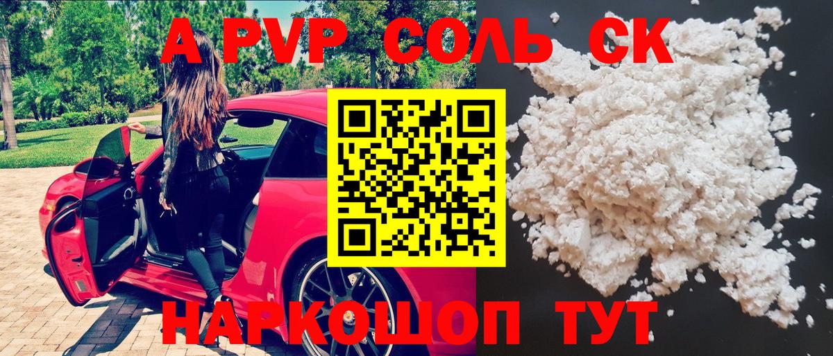 Alpha-PVP мука  наркошоп  Назарово  Вход с VPN  Alpha-PVP СК  Alpha PVP крисы CK 