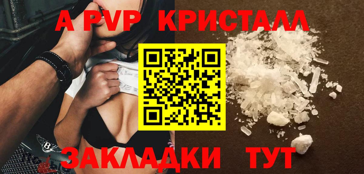 Альфа ПВП VHQ Назарово