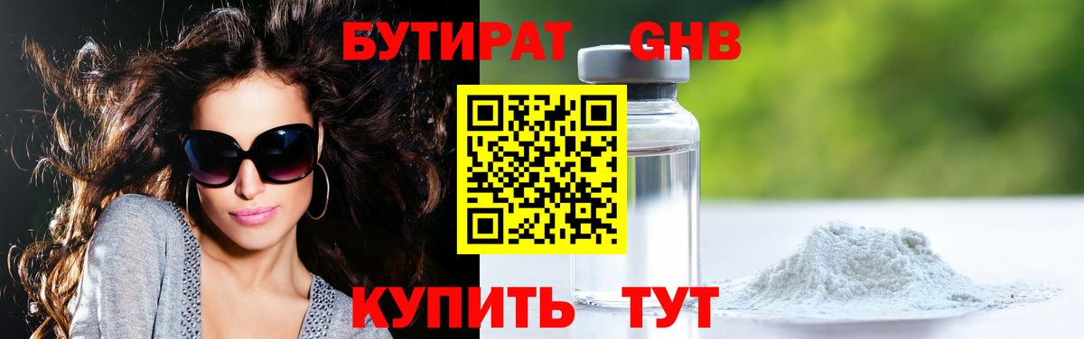 БУТИРАТ оксана Назарово