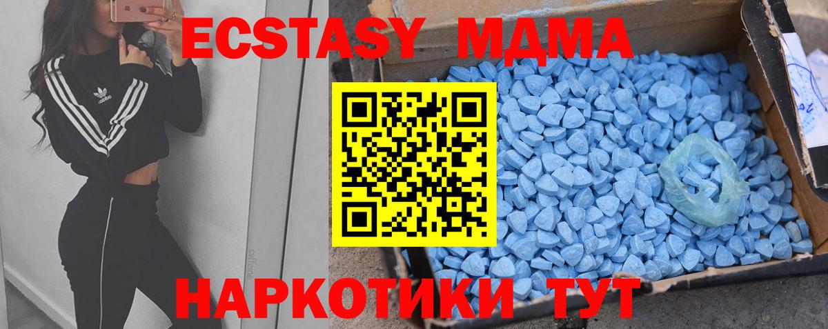 ЭКСТАЗИ  ЭКСТАЗИ mix  Назарово  Вход с VPN  Экстази 300 mg 
