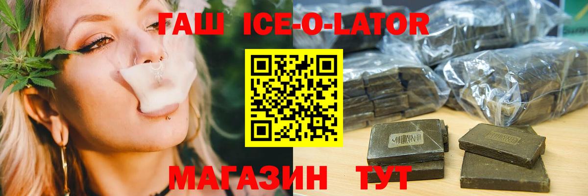Гашиш хэш Назарово