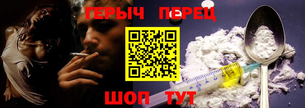 Героин белый  Вход с VPN  Назарово 