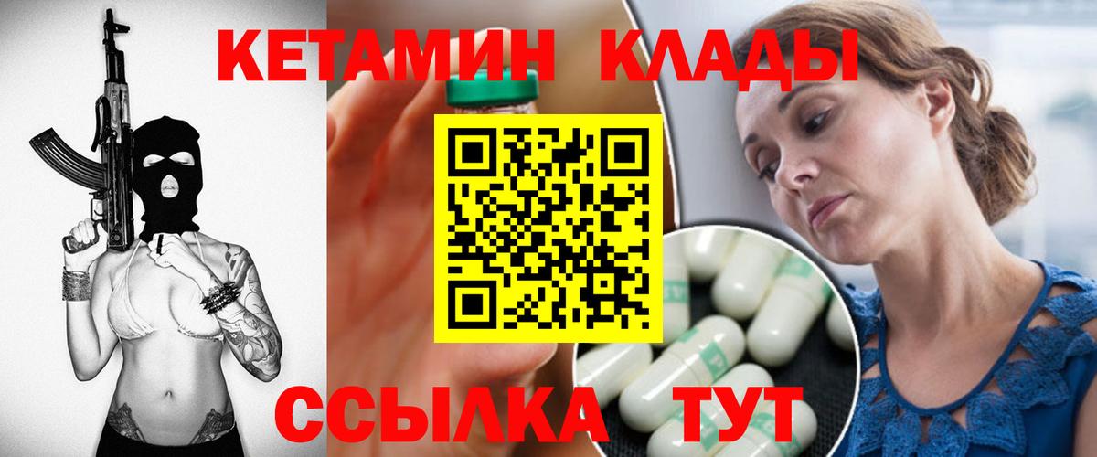 Назарово  КЕТАМИН VHQ  Вход с VPN  КЕТАМИН ketamine 