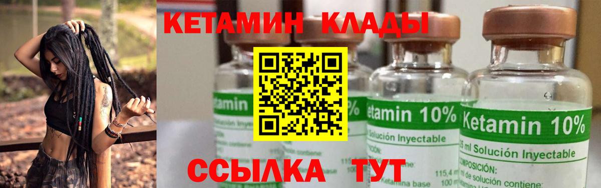 Кетамин ketamine Назарово
