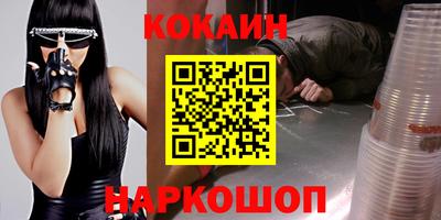 кокаин премиум Заводоуковск