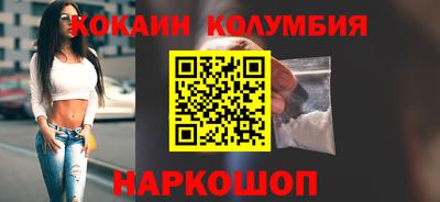 кокаин премиум Заводоуковск