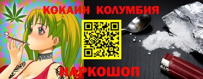 кокаин премиум Заводоуковск