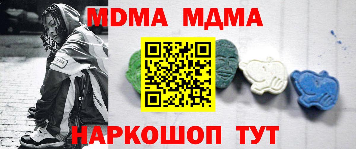 MDMA  Вход с VPN  MDMA Molly  Назарово  MDMA молли 