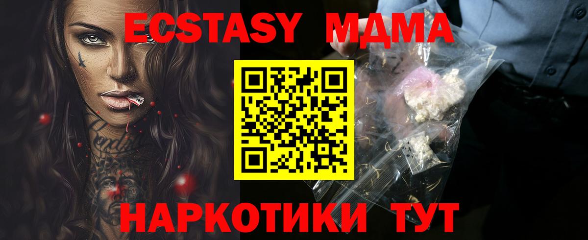МДМА молли Назарово