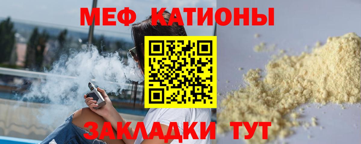 Мефедрон мука  МЕФ мяу мяу  Вход с VPN  Назарово 