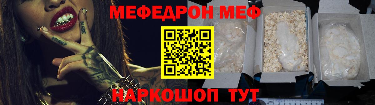 Мефедрон  Назарово