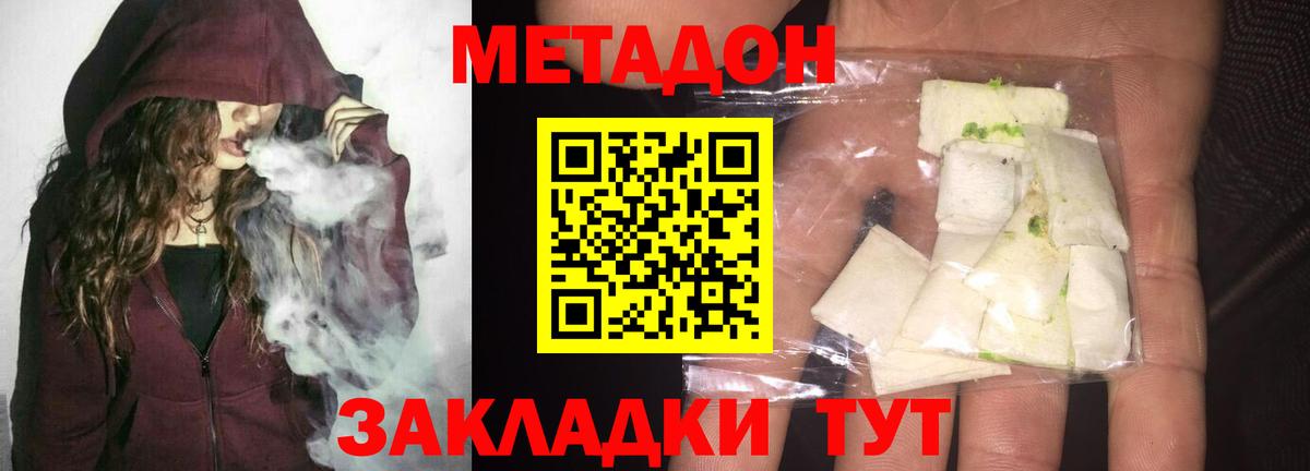 МЕТАДОН мёд  Метадон кристалл  Назарово  Вход с VPN 