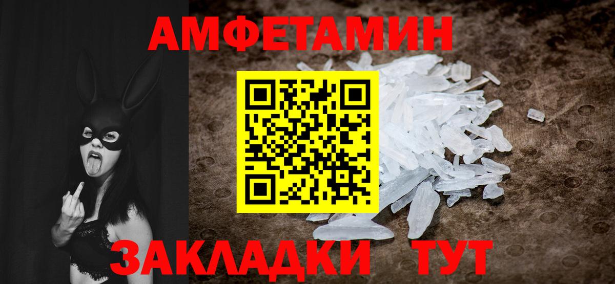 Метамфетамин мет  Вход с VPN  Назарово 