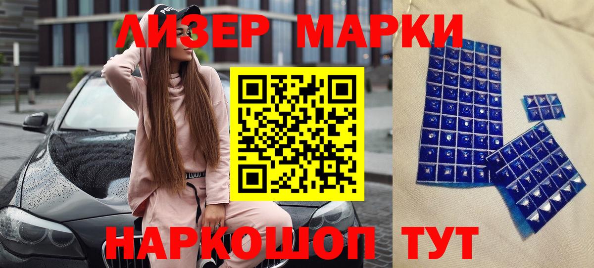 Марки N-bome 1,5мг Назарово