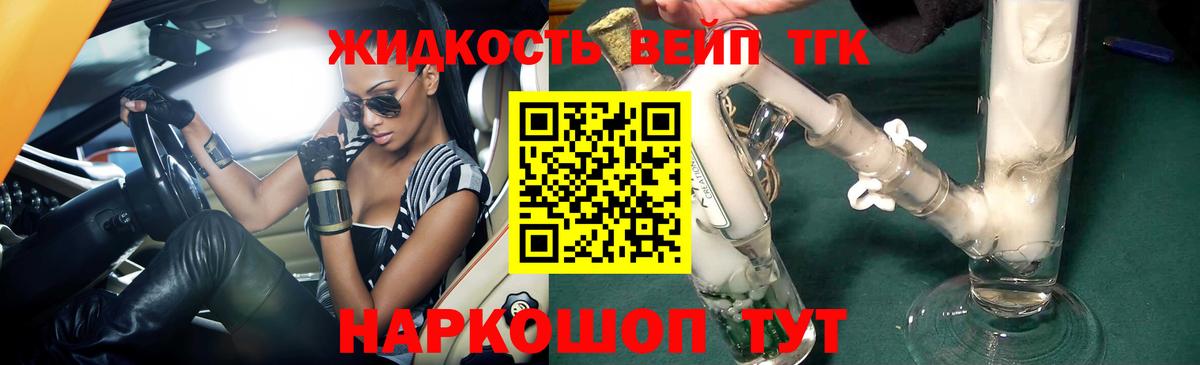 Дистиллят ТГК вейп  Дистиллят ТГК концентрат  Назарово  Вход с VPN 