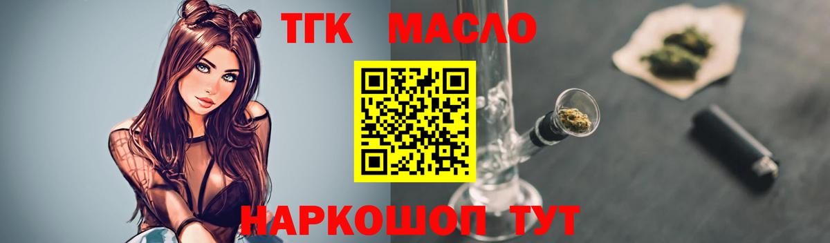 ТГК жижа Назарово